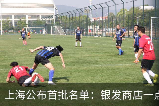 上海公布首批名单：银发商店一点不老，还很时髦